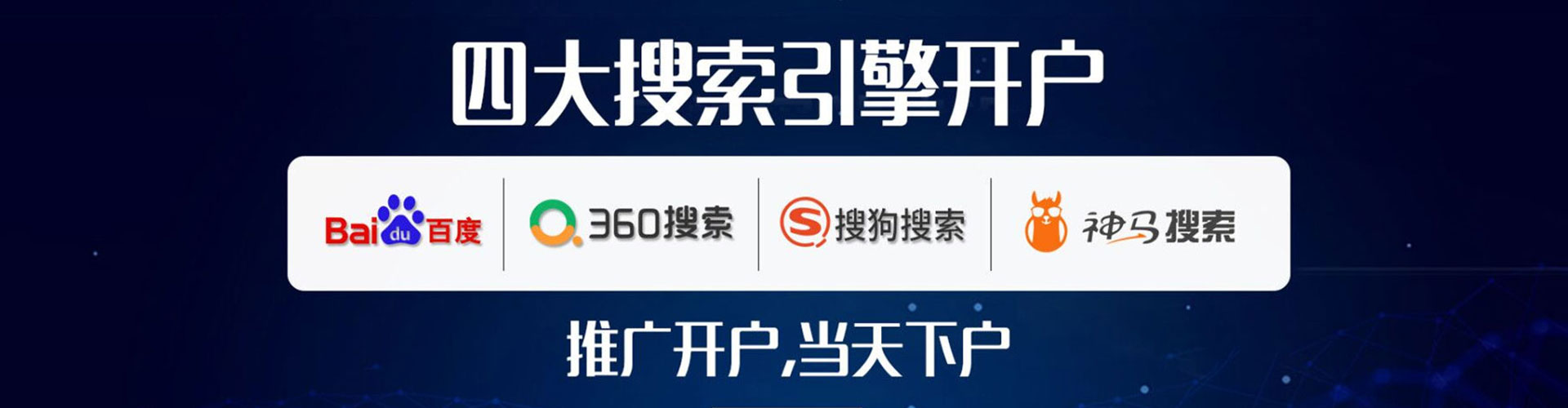 兴隆sem代理